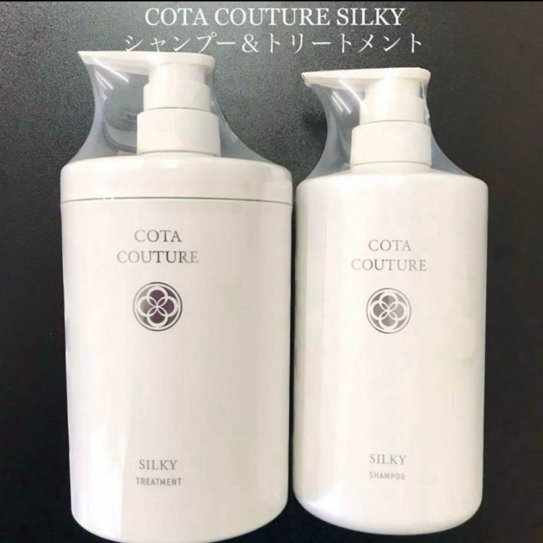 COTA COUTURE コタクチュール シルキー シャンプー トリートメント⑤ 新製品「COTA COUTURE」 5/13 発売 | 株式会社ニューズ
