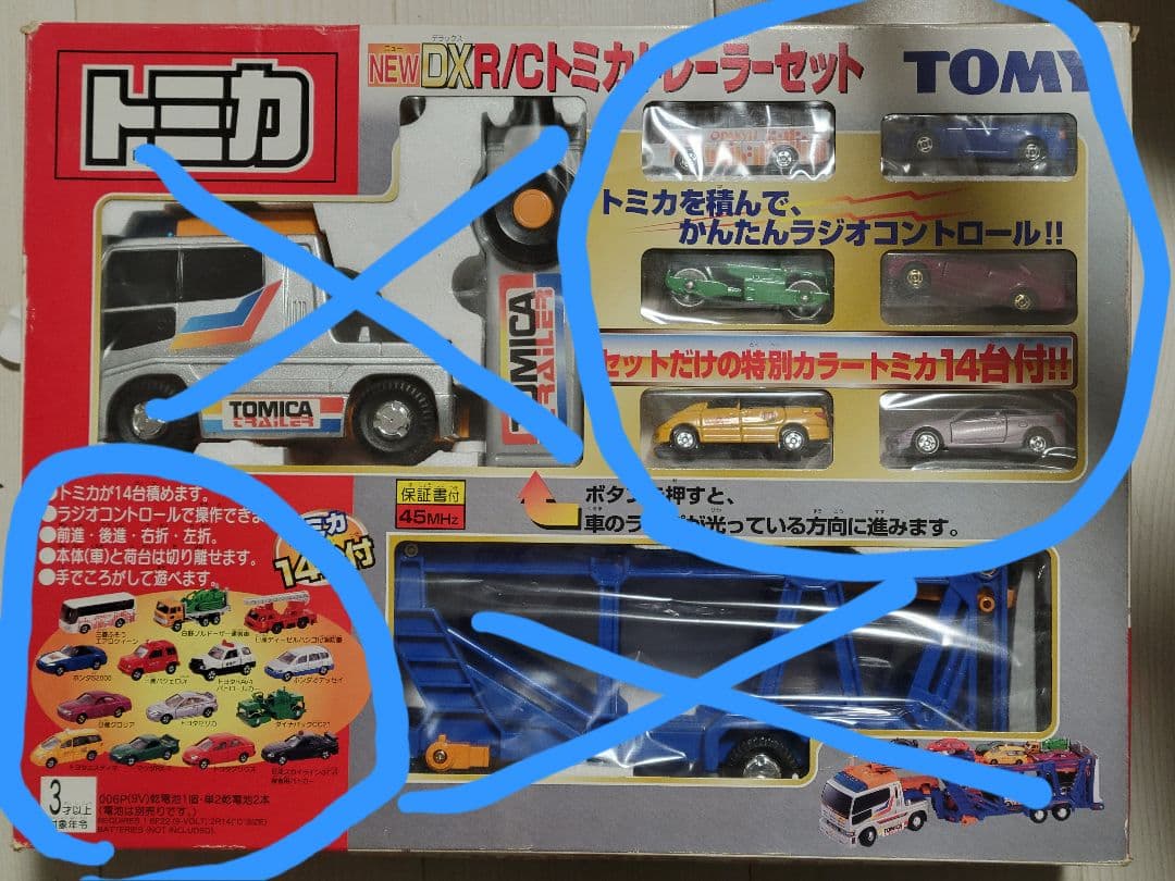 トミカ 特別カラー14台のみ( NEW DX R/Cトミカトレーラーセット)