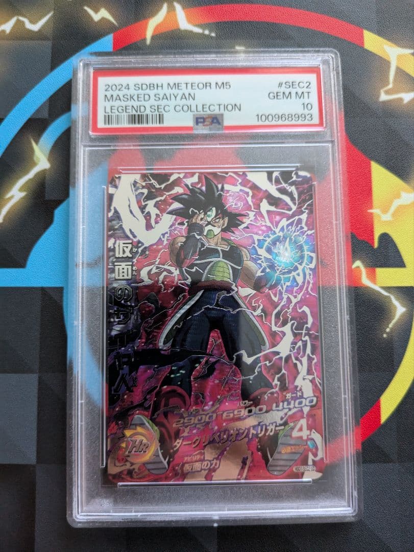 ドラゴンボールヒーローズ　仮面のサイヤ人　LC PSA10