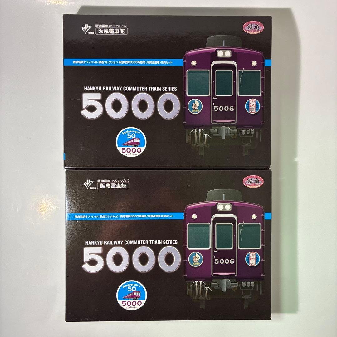 鉄道コレクション　阪急電鉄5000系　2両セット　2箱 鉄コレ】阪急電鉄 鉄道コレクション 阪急5000系2両セット（2種）10月6