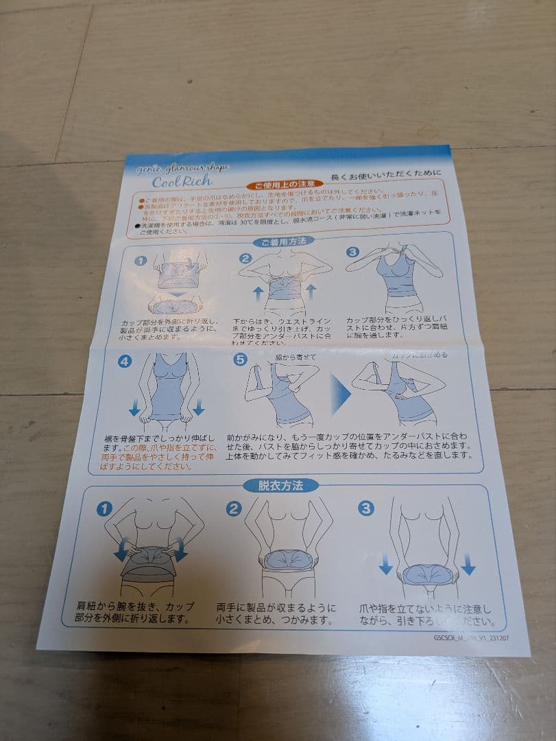 hinaさま専用。ジニエ グラマーシェイプ クールリッチ 4Lサイズ 2枚セット