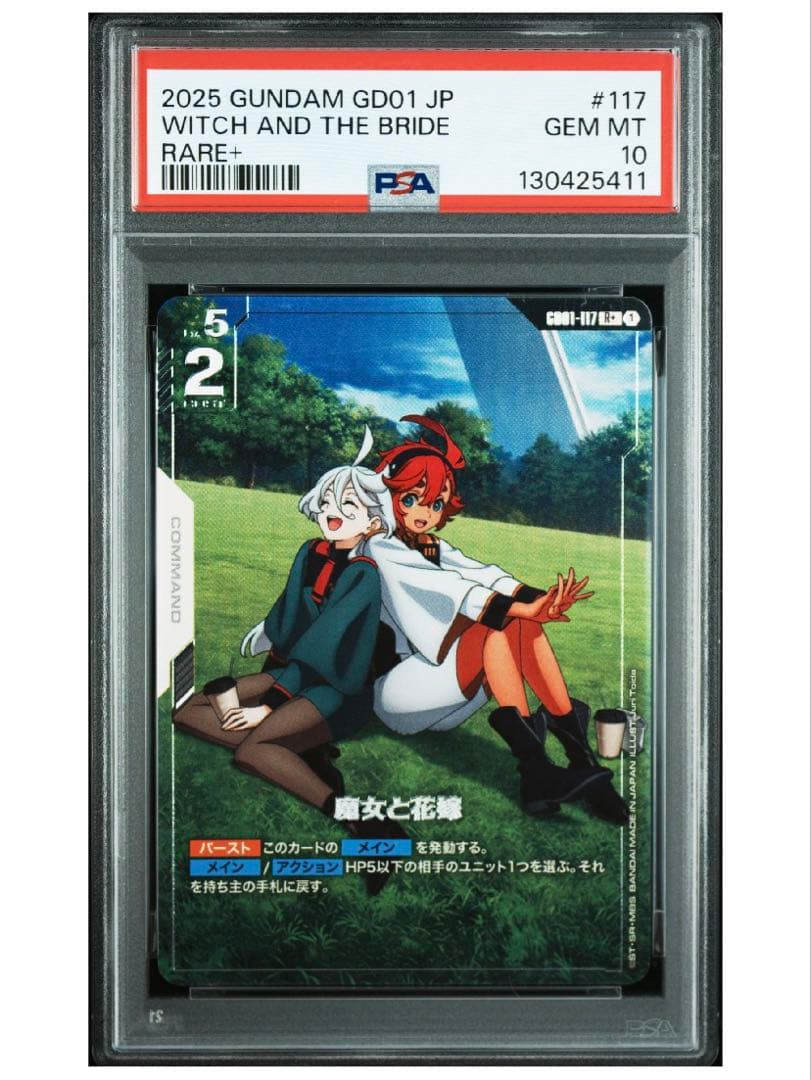 【PSA10】魔女と花嫁 パラレル スレッタ＆ミオリネ ガンダムカードゲーム PSA10】魔女と花嫁 パラレル スレッタ＆ミオリネ ガンダムカードゲーム