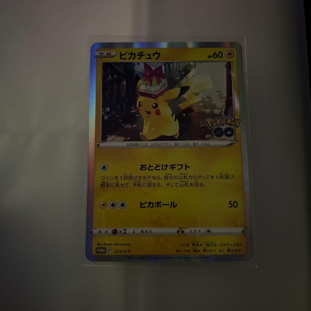 ピカチュウ：Pokémon GO カードファイルセット PROMO S-Pプロ… Amazon | ポケモンカードゲーム 272/S-P ピカチュウ (PROMO プロモ