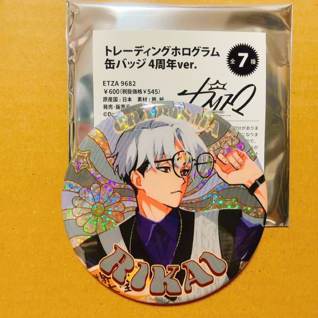 カリスマ ガンボカフェ 缶バッジ 草薙理解 - メルカリ