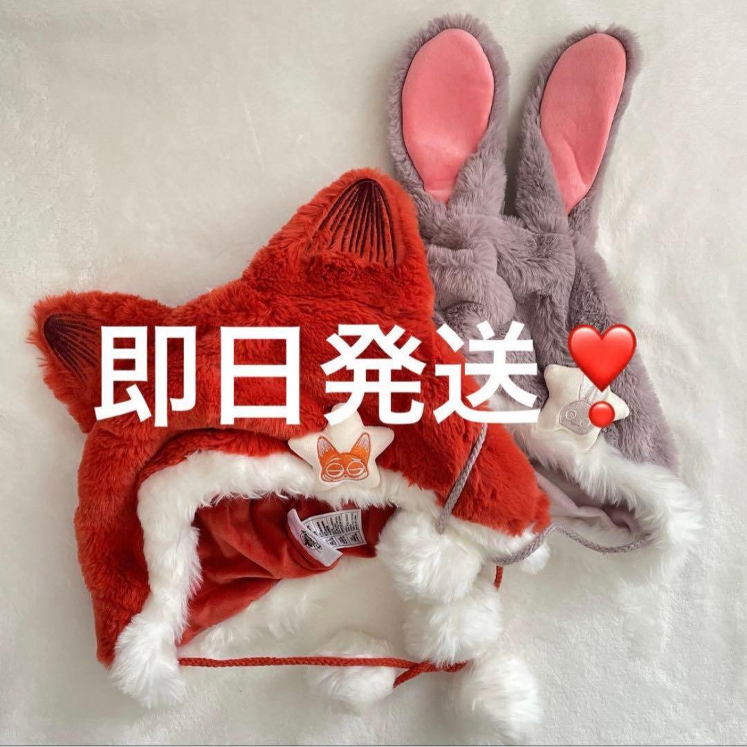 本日発送❣️ズートピア 上海ディズニーファンキャップ ニック ジュディ 2個セット