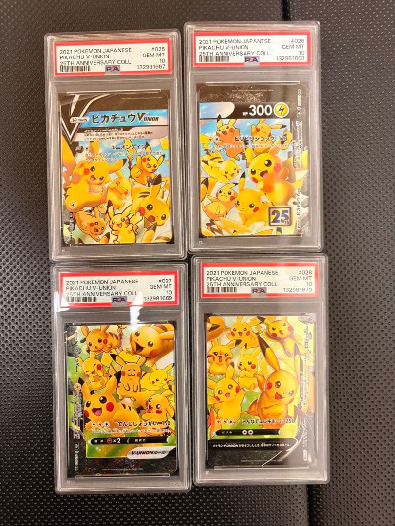 【4連番PSA10】ピカチュウV ユニオン V-UNION ポケモンカードゲーム