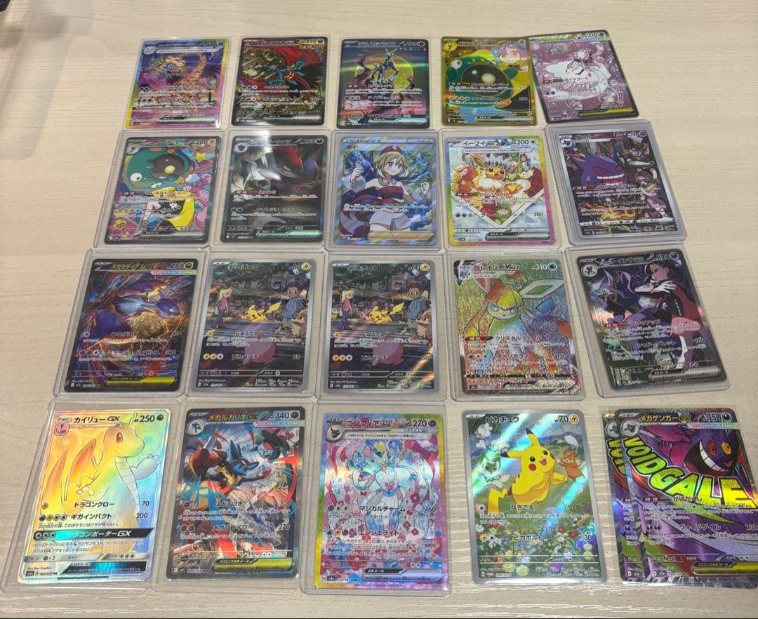 R*e様 ポケモンカードゲーム sar.sr.ar.hrなどまとめ売り 21枚