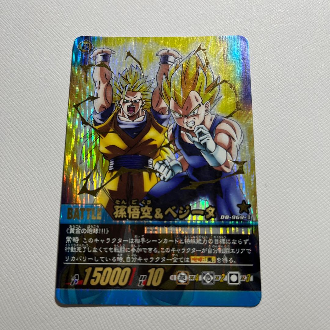 ドラゴンボールスーパーカードゲーム データカードダス 孫悟空
