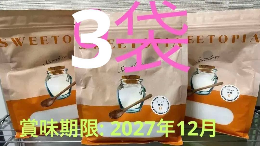 SWEETOPIA Sucralose 800g カロリーゼロ【9袋】