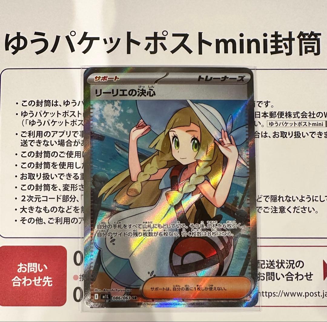 E*1様 リーリエの決心 SR メガブレイブ M1L 086/063 PSA9 - メルカリ