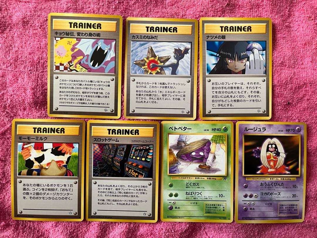 旧裏　ポケモンカード　海外規制　イラスト修正前　まとめ売り