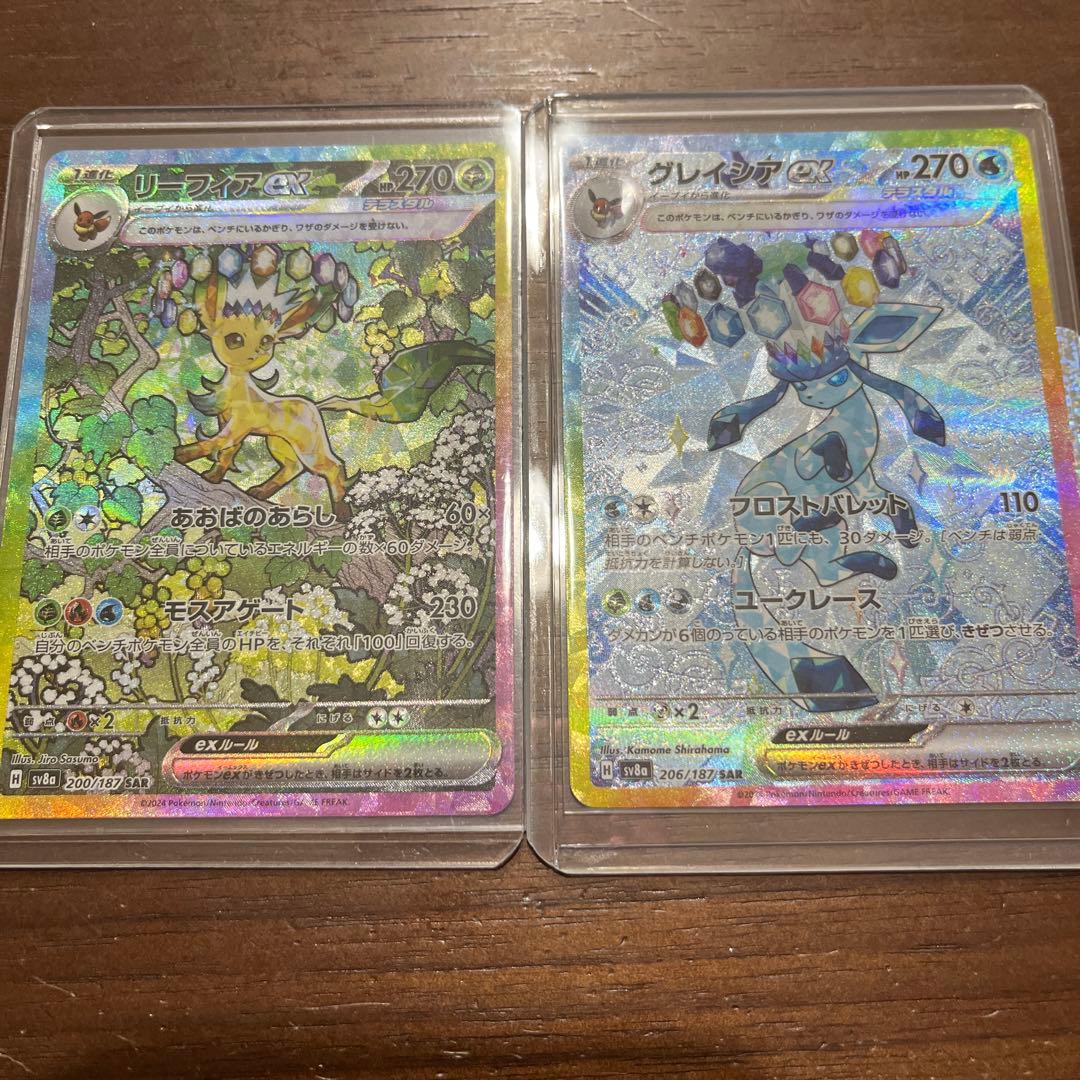 ポケモンカード　リーフィアex・グレイシアex SAR リーフィアex SAR（スペシャルアートレア）】当たりカードの封入率や