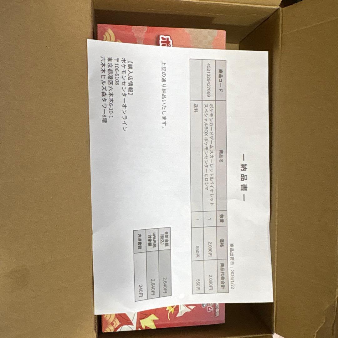 さっしーらぶ♡