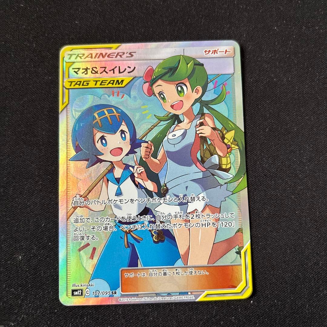 マオ&スイレン SR SM12 オルタージェネシス 107/095