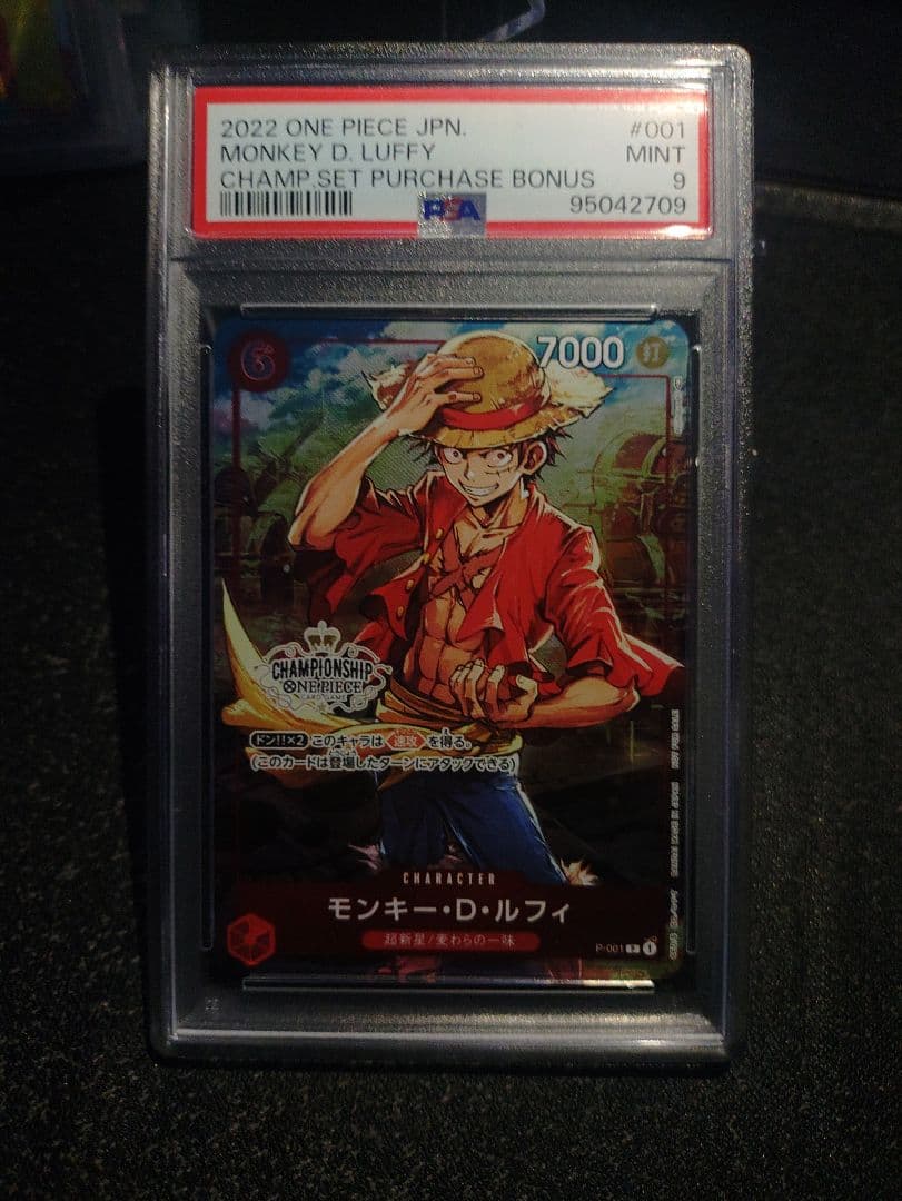 モンキー・D・ルフィ：チャンピオンシップセット2022 P P-001psa9