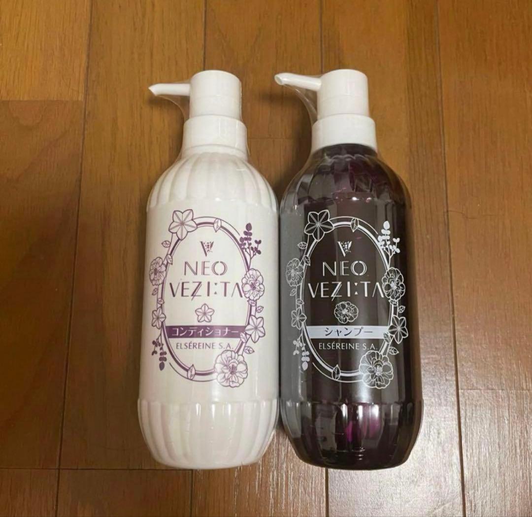 エルセラーン ネオベジータケアシャンプー＆コンディショナー