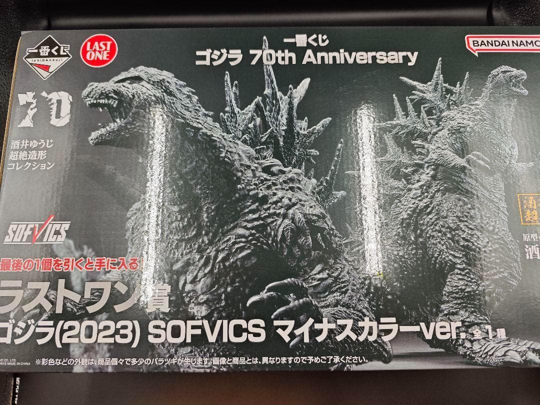 一番くじ ゴジラ 70th Anniversary　ラストワン賞 一番くじ】ゴジラ 70th Anniversary 一番くじラストワン賞 開封