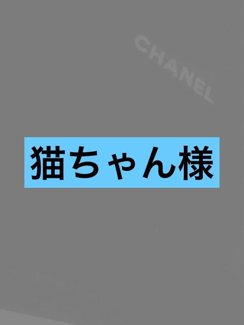 シャネル　ロゴ靴紐　ロングブーツ等靴保存袋　ショッパー　まとめ売り