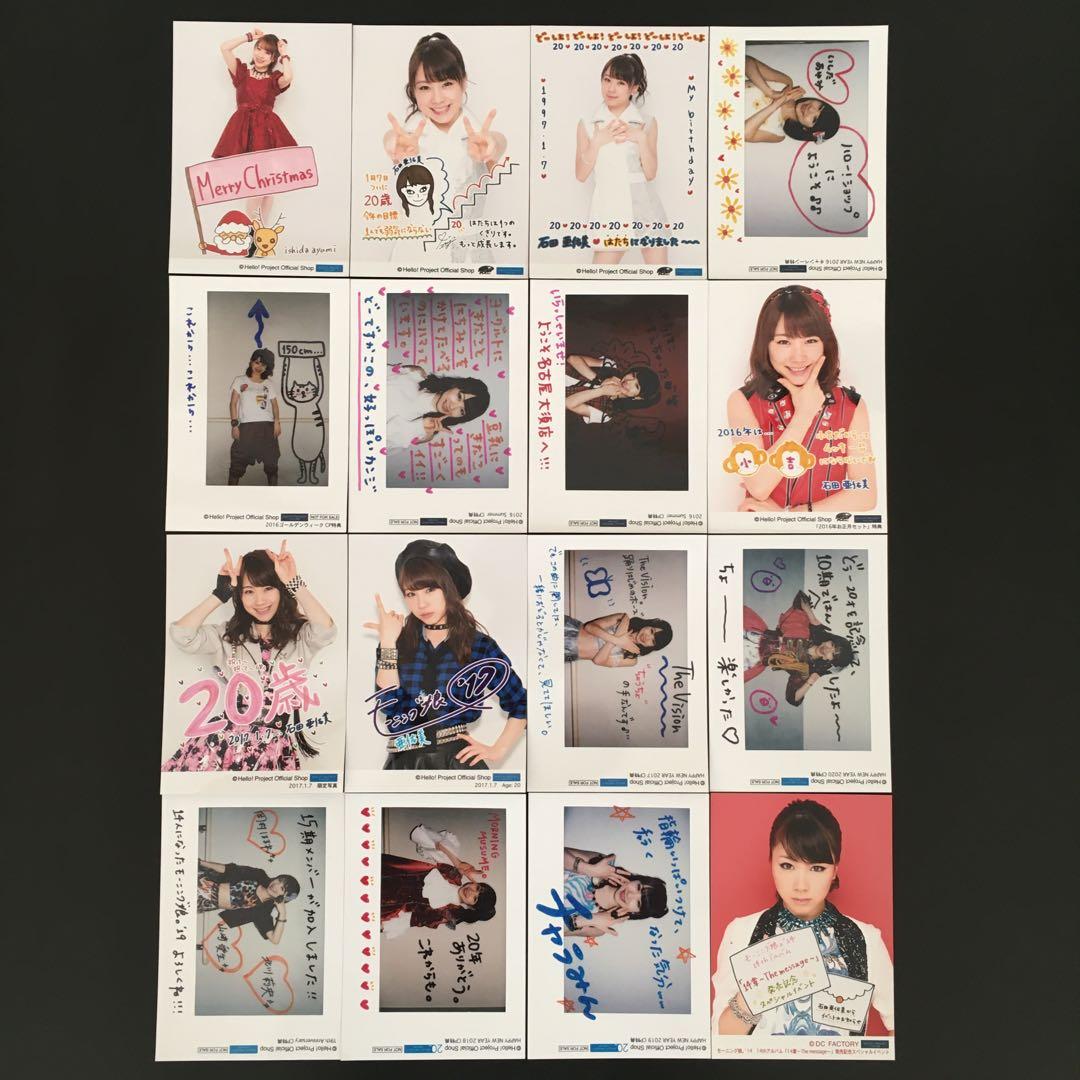 588 モーニング娘。 石田亜佑美 生写真 16枚セット