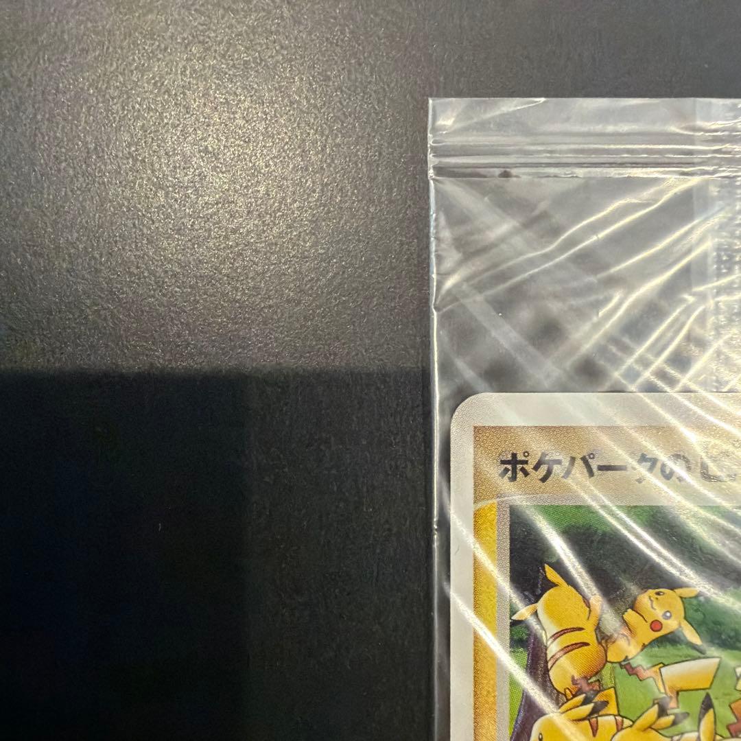 ドンキホーテ様専用 ポケパークのピカチュウ 未開封 プロモカード