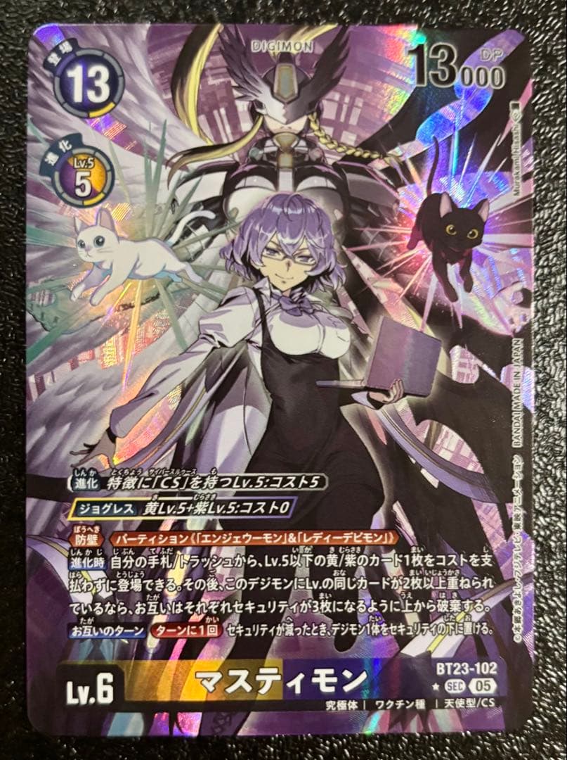 BT23 パラレル　マスティモン