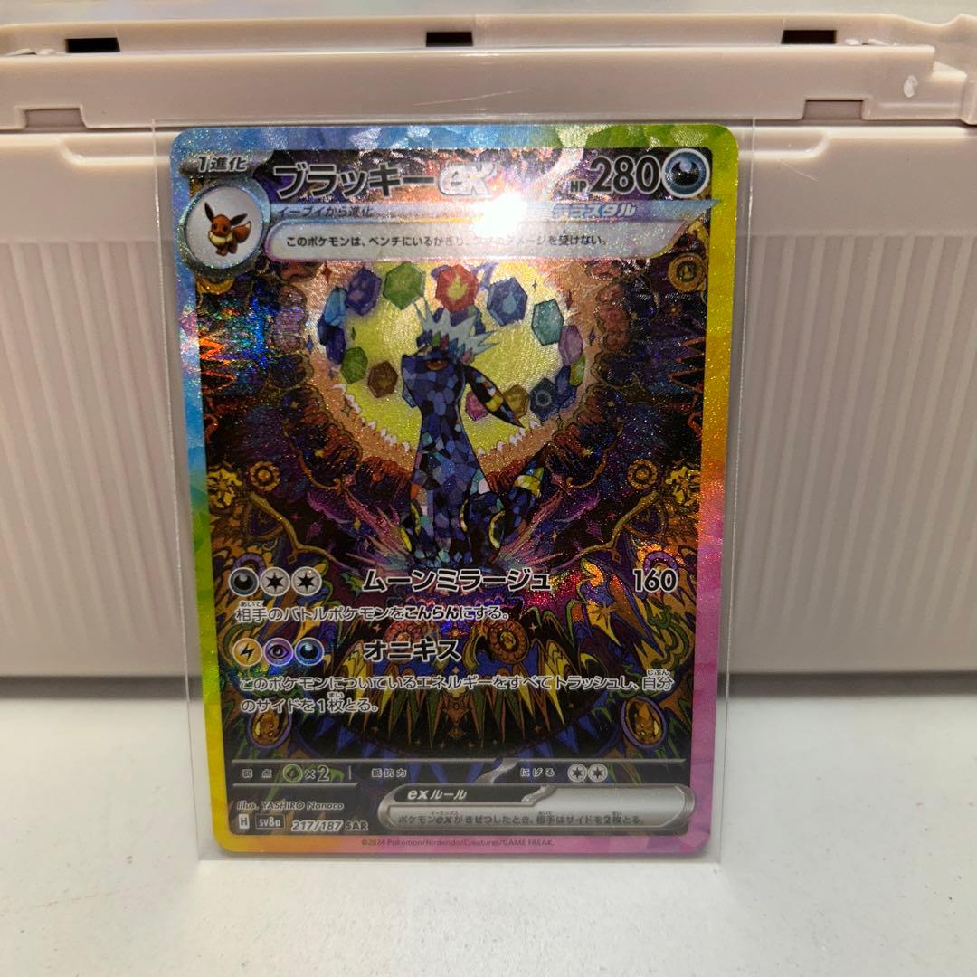 ブラッキーEX SAR PSA10 ポケモンカード PSA10】ブラッキーex SAR 217/187 1枚の通販 土日祝休@magi公式