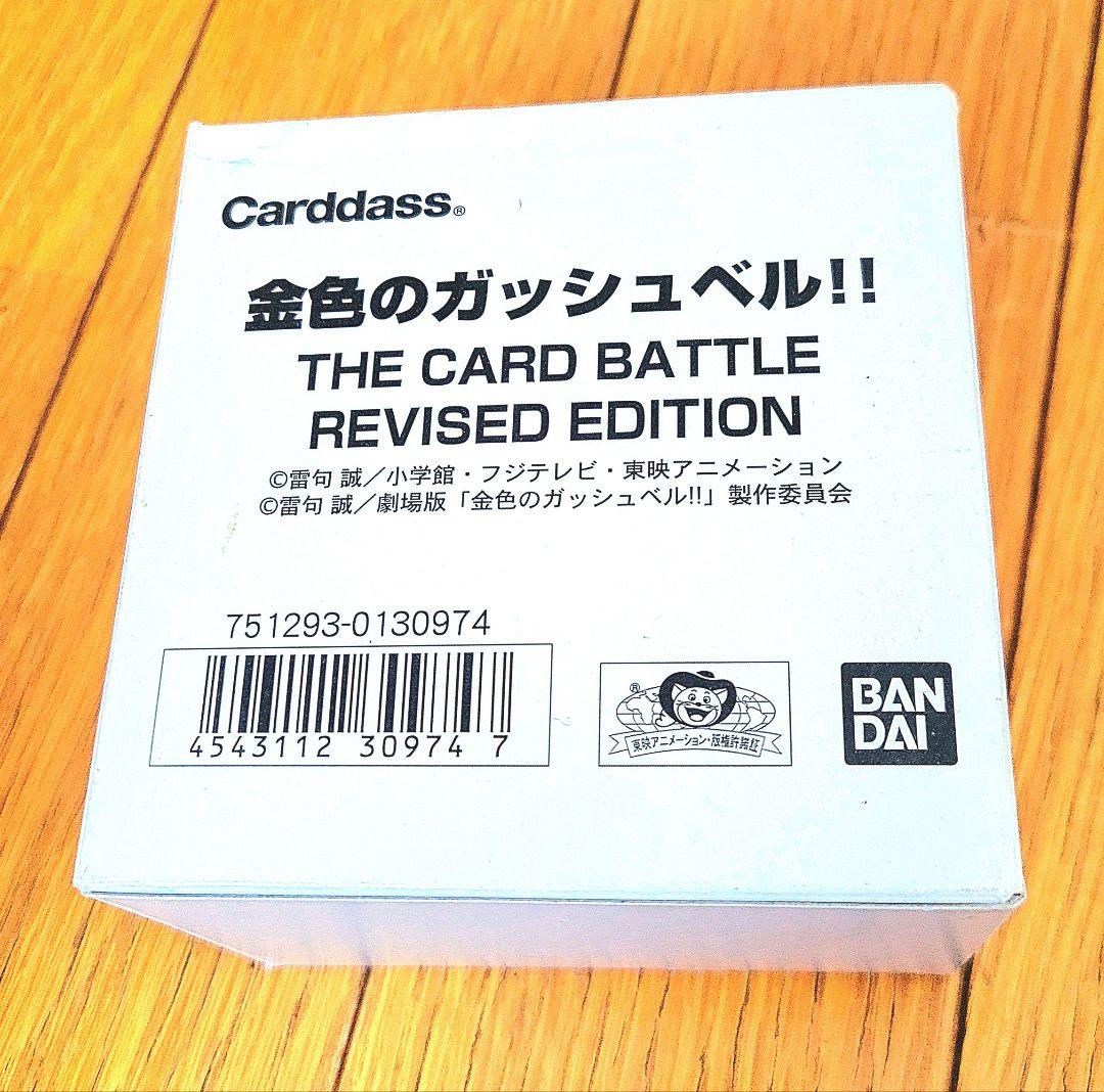 金色の ガッシュ カード リバイズドエディション 1箱（40セット160枚