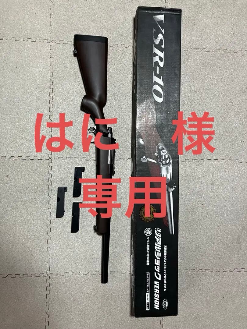 VSR-10 リアルショック スナイパーライフル　ジャンク