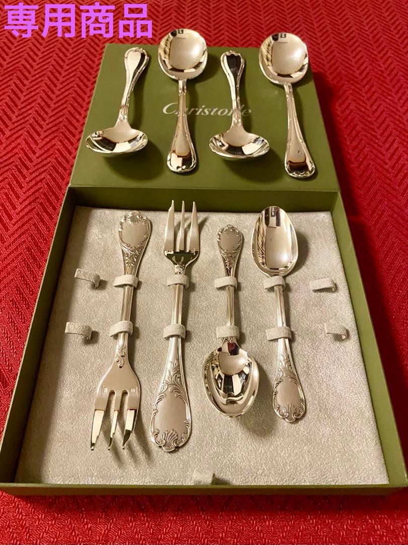 【あいさま専用商品】クリストフル リュバン&マルリーカトラリーセット