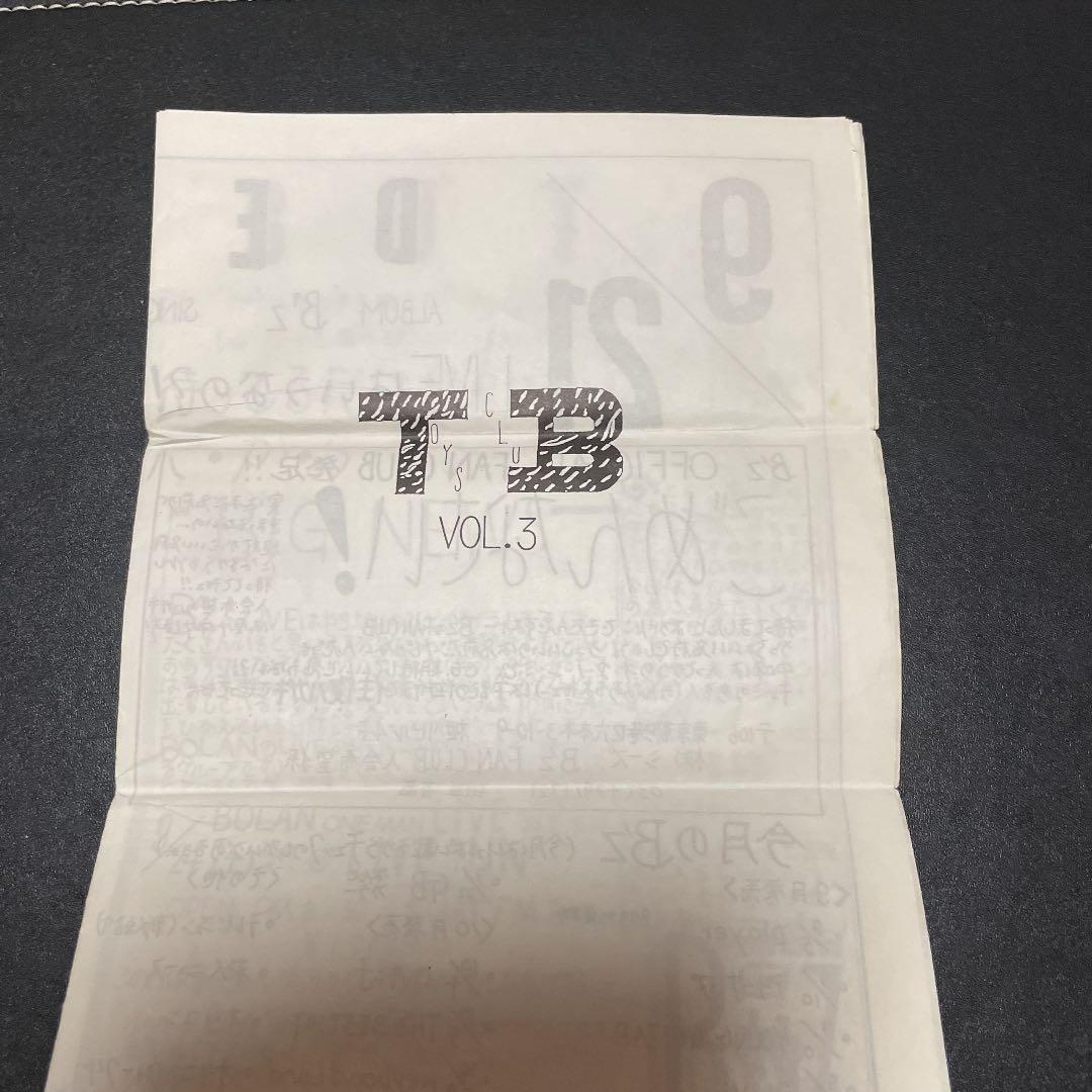 B'z 松本孝弘　オフィシャルファンクラブ　トイズ　クラブ　会報　vol.3 B'z 松本孝弘 オフィシャルファンクラブ トイズ クラブ 会報 vol.3 B´z