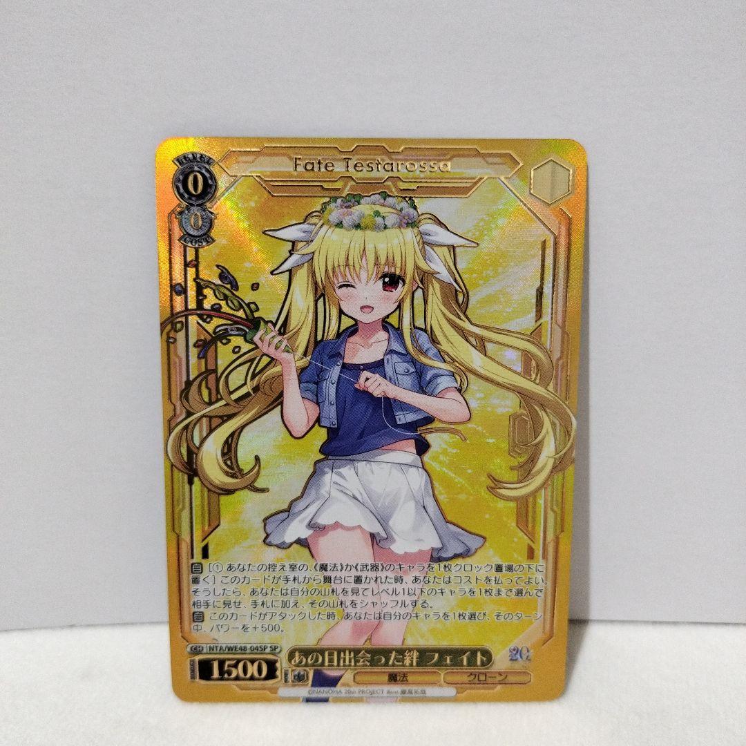 ヴァイスシュヴァルツ あの日出会った絆フェイト SP リリカルなのは20th