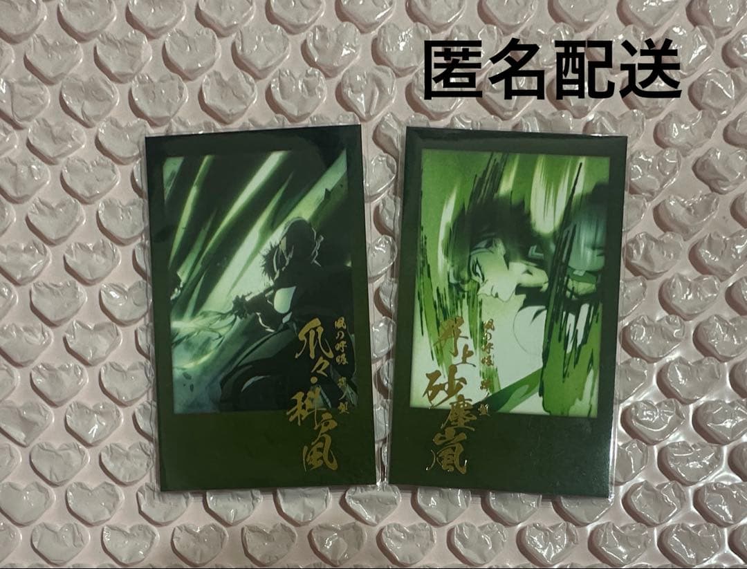 鬼滅の刃　不死川実弥　お楽しみくじ　チェキ