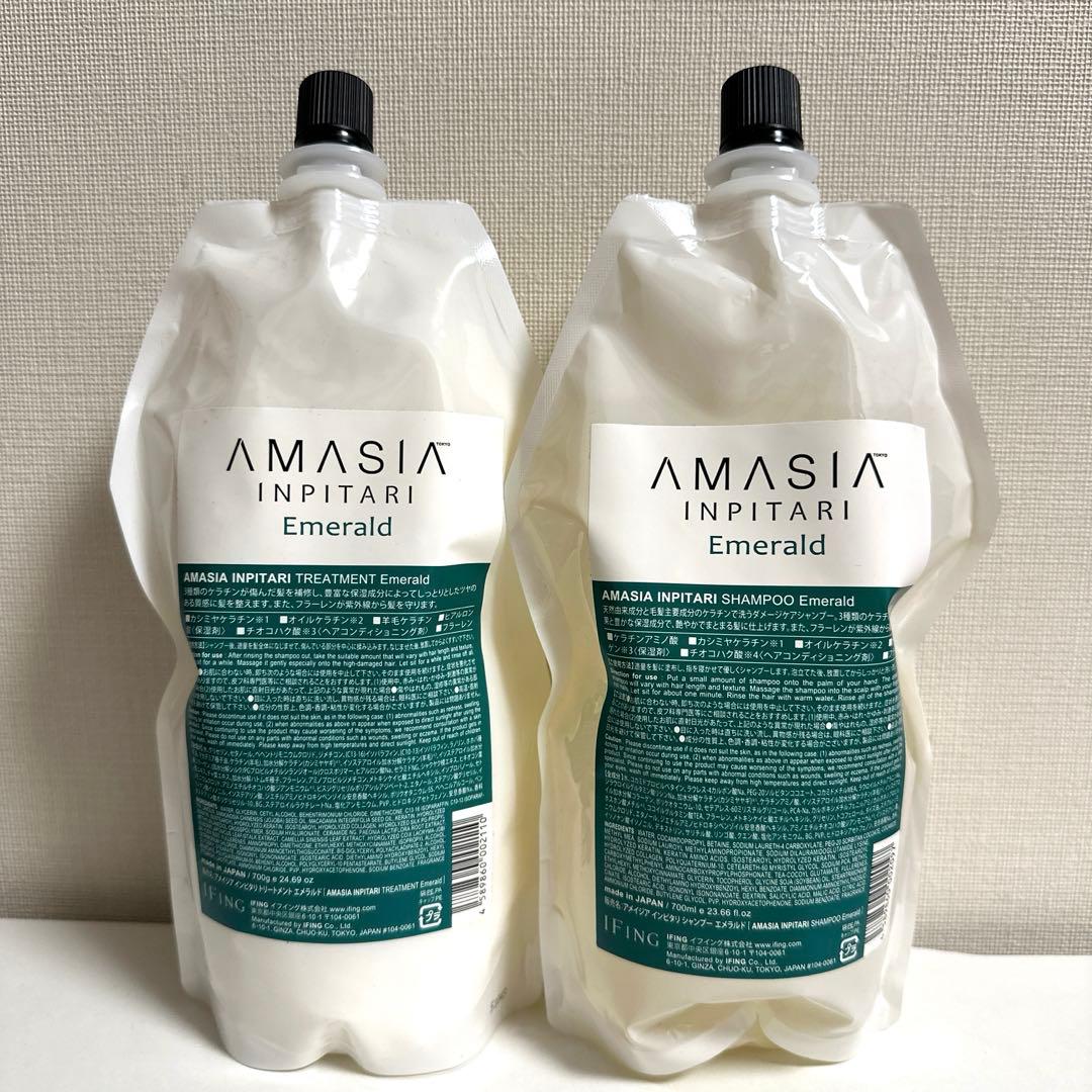 AMASIA INPITARI Emerald シャンプー トリートメントセット