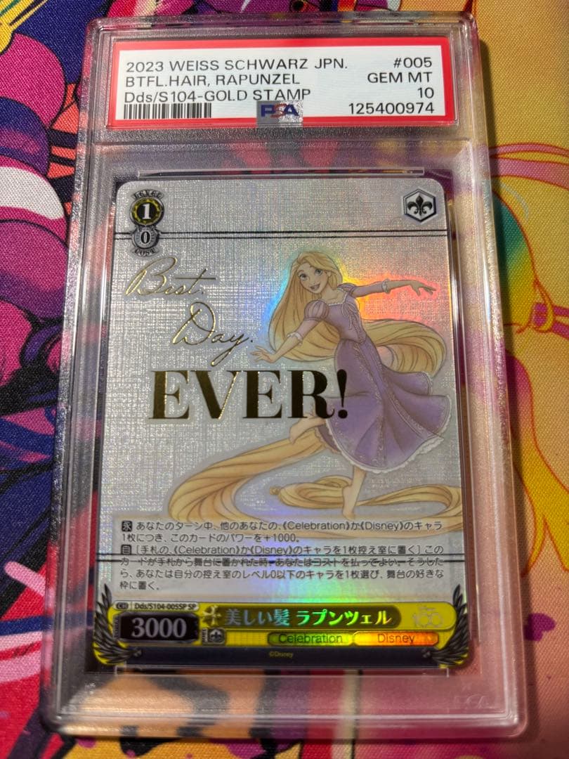 Disney 100 ラプンツェル #005 ゴールドスタンプ PSA10 ディズニー アクスタポップ ラプンツェル – BEVERLY