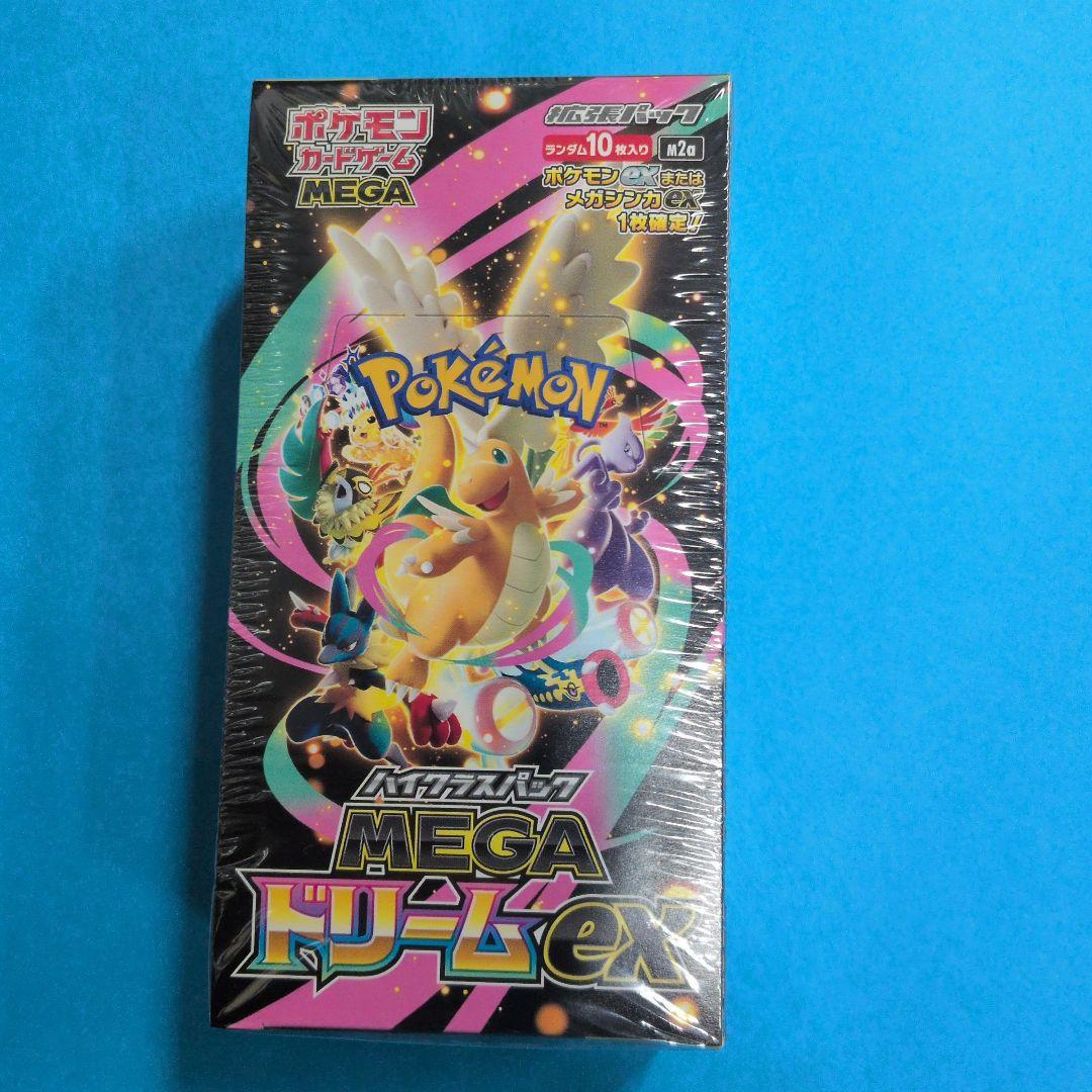 ハイプラスパックMEGAドリームEX