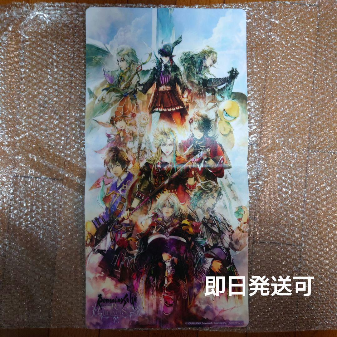 【レア、新品未使用品】ロマンシング・サガ リユニバース 特大デスクマット