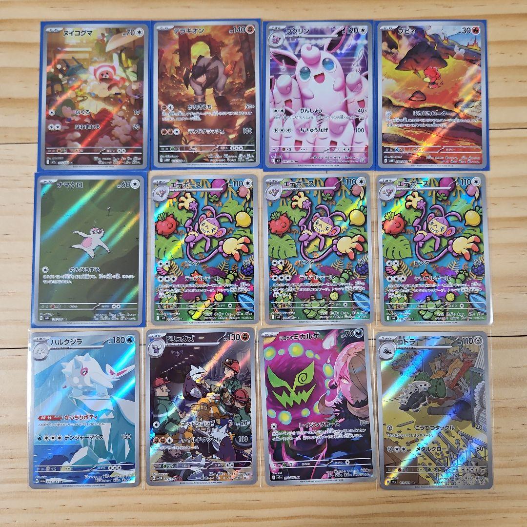 ポケモンカード 57枚セット