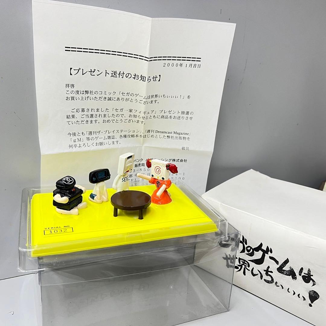 セガ一家 「セガのゲームは世界いちぃぃぃ!」 抽選品　非売品