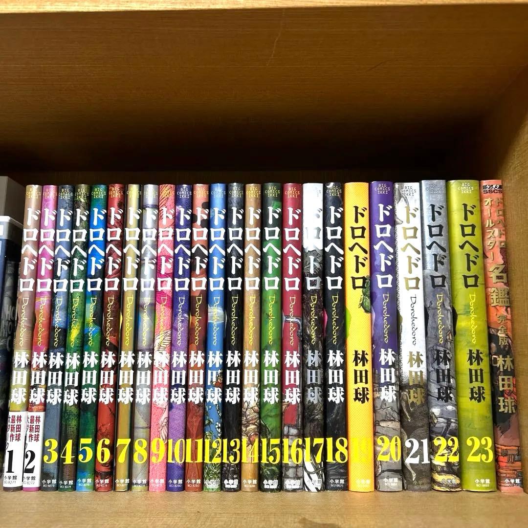 ドロヘドロ　1〜23巻　全巻＋オールスター名鑑完全版