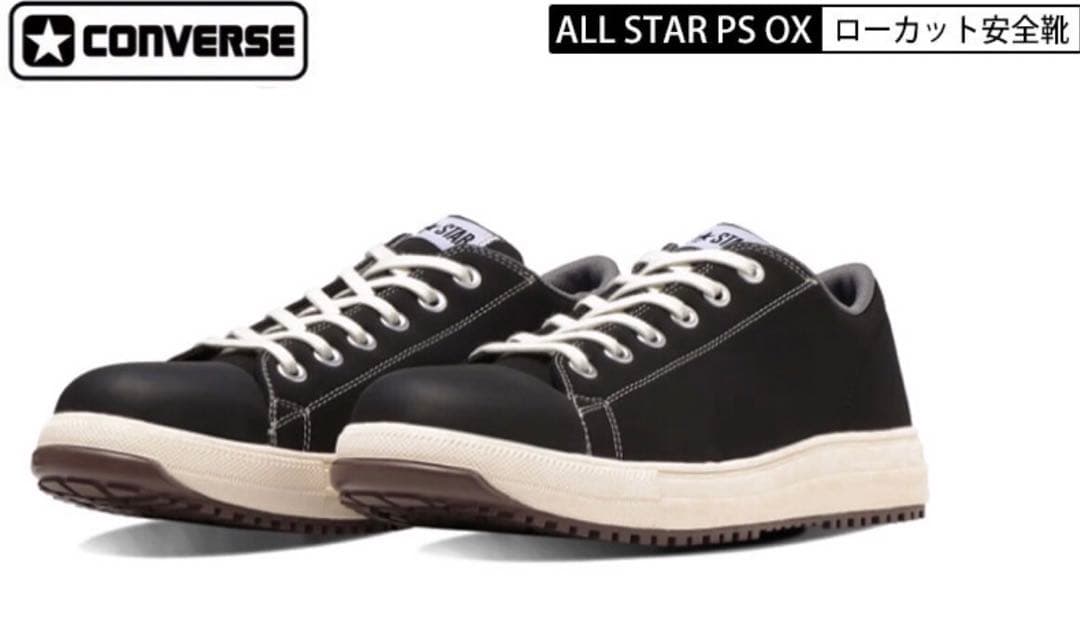 60 コンバース 安全靴 オールスター ローカット ブラック 28cm