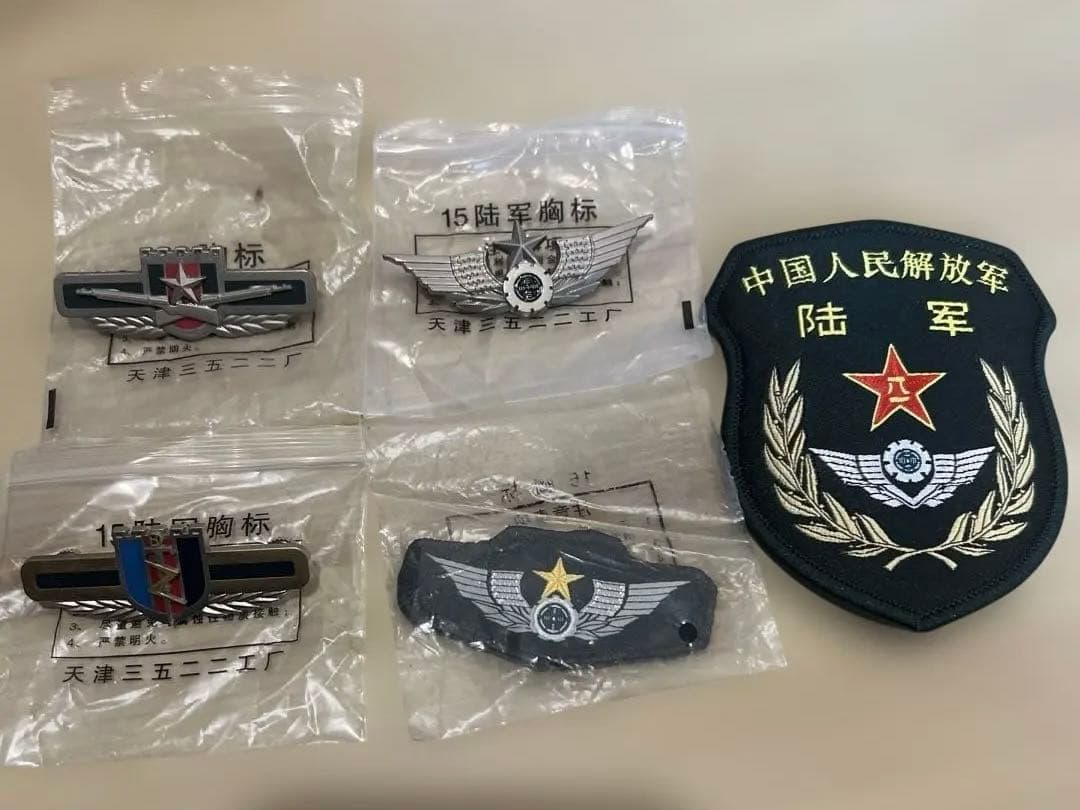 中国人民解放軍 陸軍　特殊部隊金属バッジ 5個セット