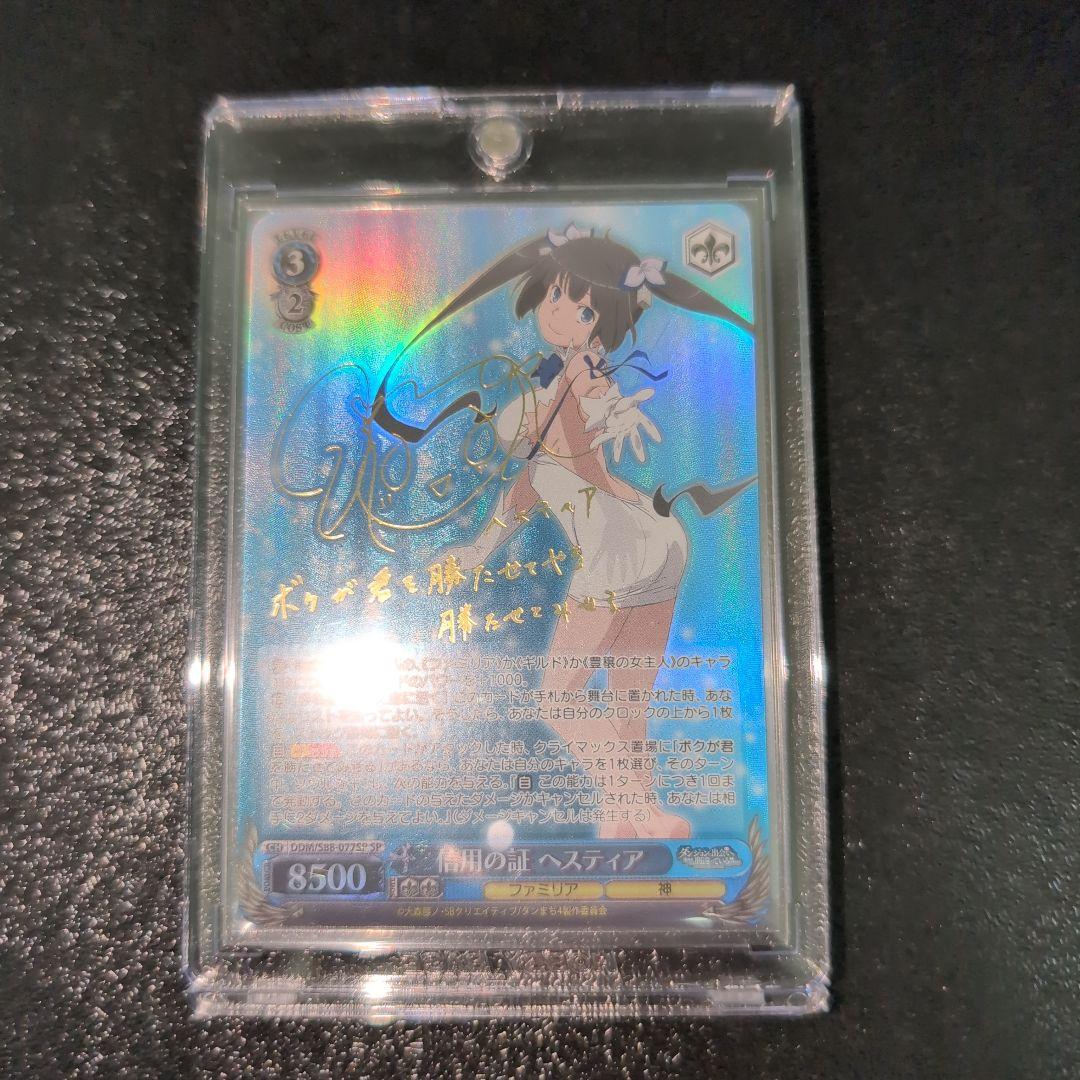 ヴァイスシュヴァルツ SP 信用の証 ヘスティア