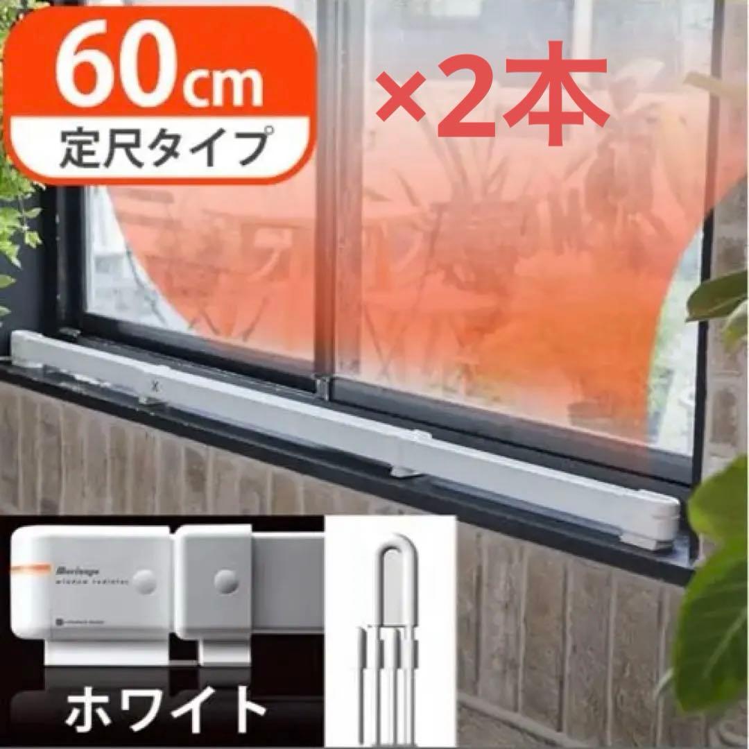 【新品】定価4.3万円 ウインドラジエーター　600mm×2本 Amazon.co.jp: 森永エンジニアリング(株） ウインドーラジエーター W/R