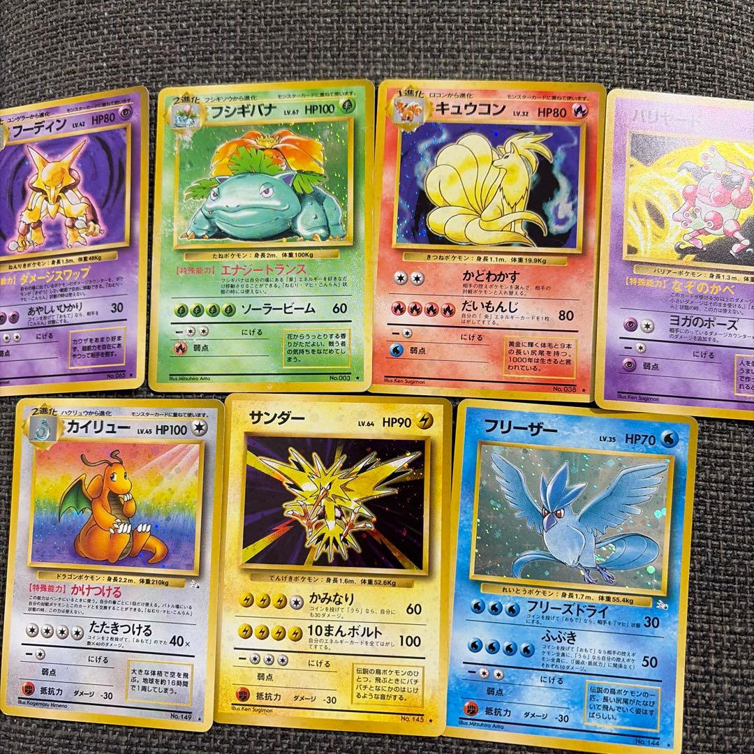 【旧裏】ポケモンカード 7枚セット