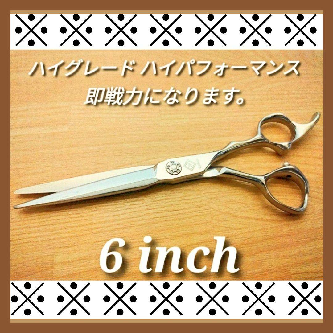 カットシザー切れ味抜群プロ仕様はさみ理美容師＋ペットトリミングトリマー可 切れ味抜群プロ用カットシザー美容師＆理容師ハサミルックス満点はさみ