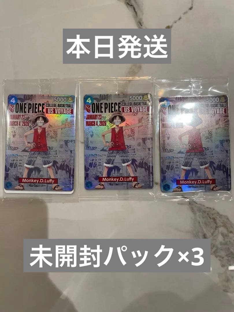 ワンピース モンキー・D・ルフィ アメリカ大学バスケ限定プロモ 未開封　3パック