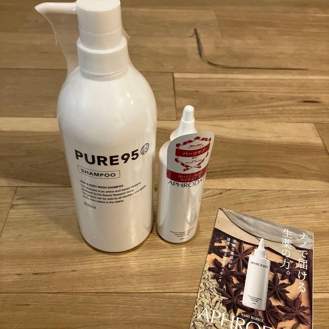 ピュア95&アフロダーテセット