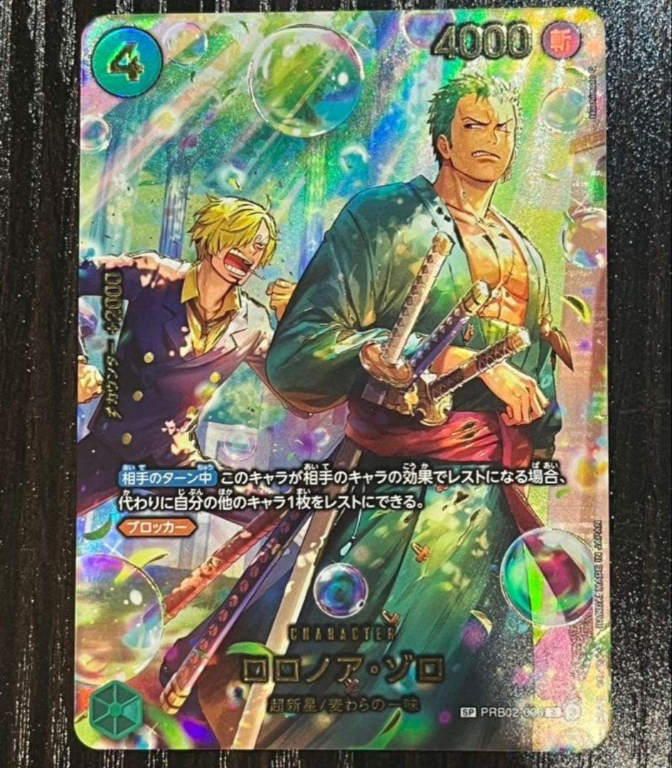 ワンピースカードゲーム　ロロノア・ゾロ　ロロノアゾロ　SP　パラレルレア Amazon.co.jp: ONE PIECEカードゲーム 双璧の覇者 SEC ロロノア・ゾロ