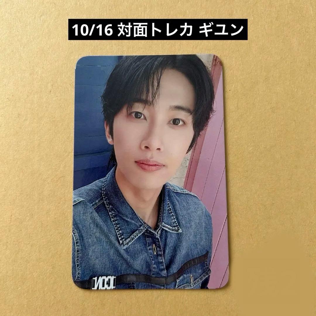 Hi-Fi Un!corn 10/16 対面トレカ ギユン - メルカリ