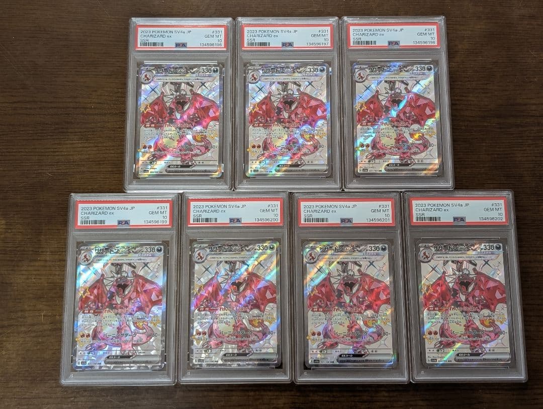 リザードンex SSR[SV4a 331/190]シャイニートレジャー 7連番